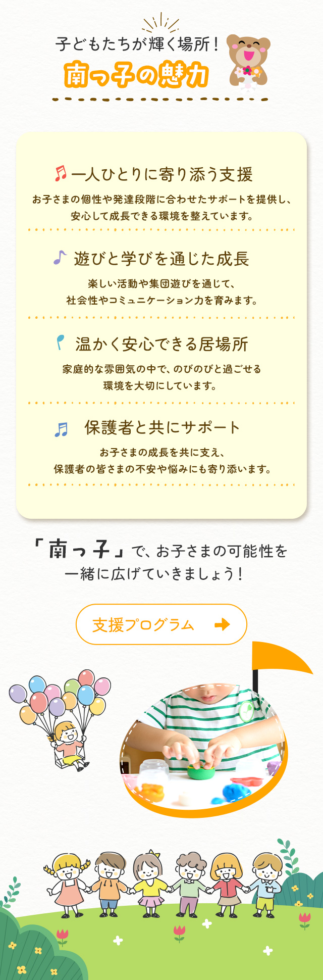 sp_secondmain